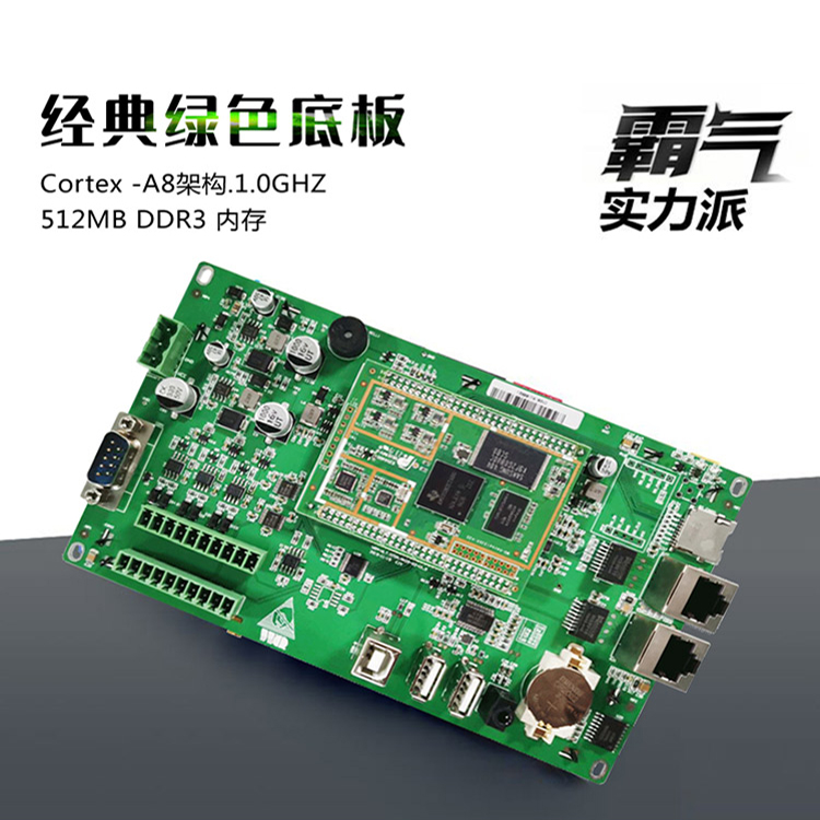 7寸WINCE工控一體機(jī) 雙網(wǎng)口工業(yè)平板電腦模組 無殼工控觸摸電阻屏