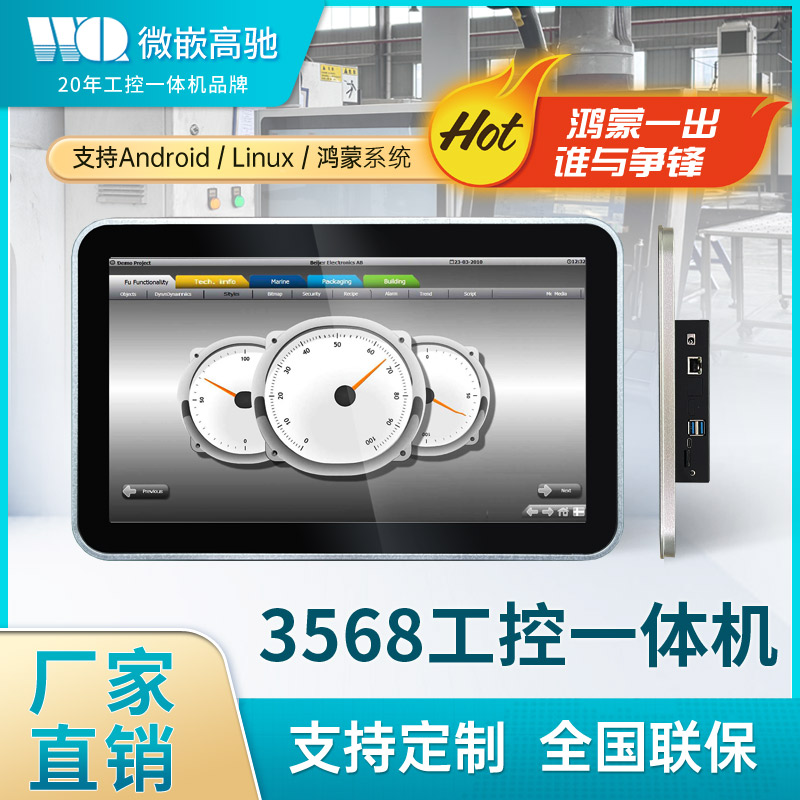 暢銷款10.1/15.6寸工業(yè)平板電腦 性價比高 耐高低溫工控一體機(jī)