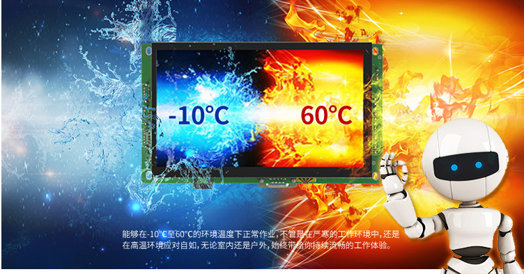 wince工業平板電腦