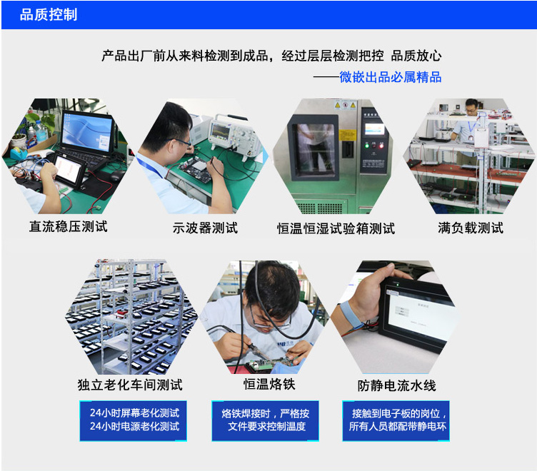 wince工業平板電腦