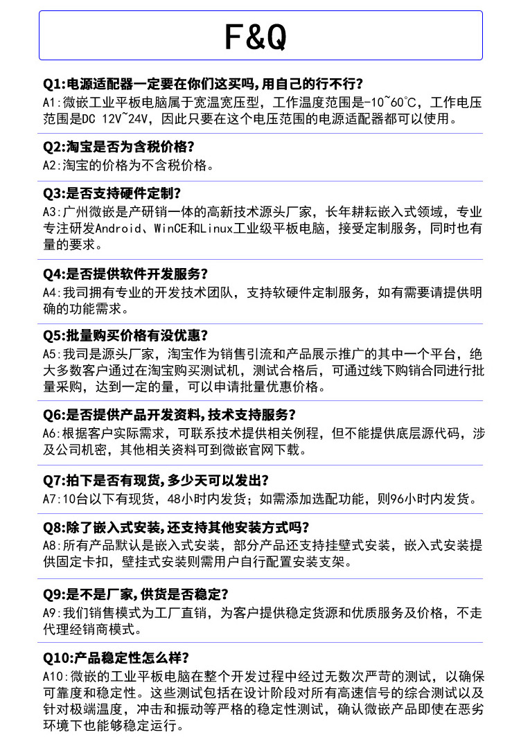 wince工業平板電腦