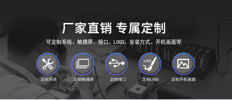 android工業平板電腦