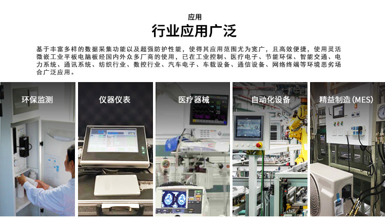 android工業平板電腦