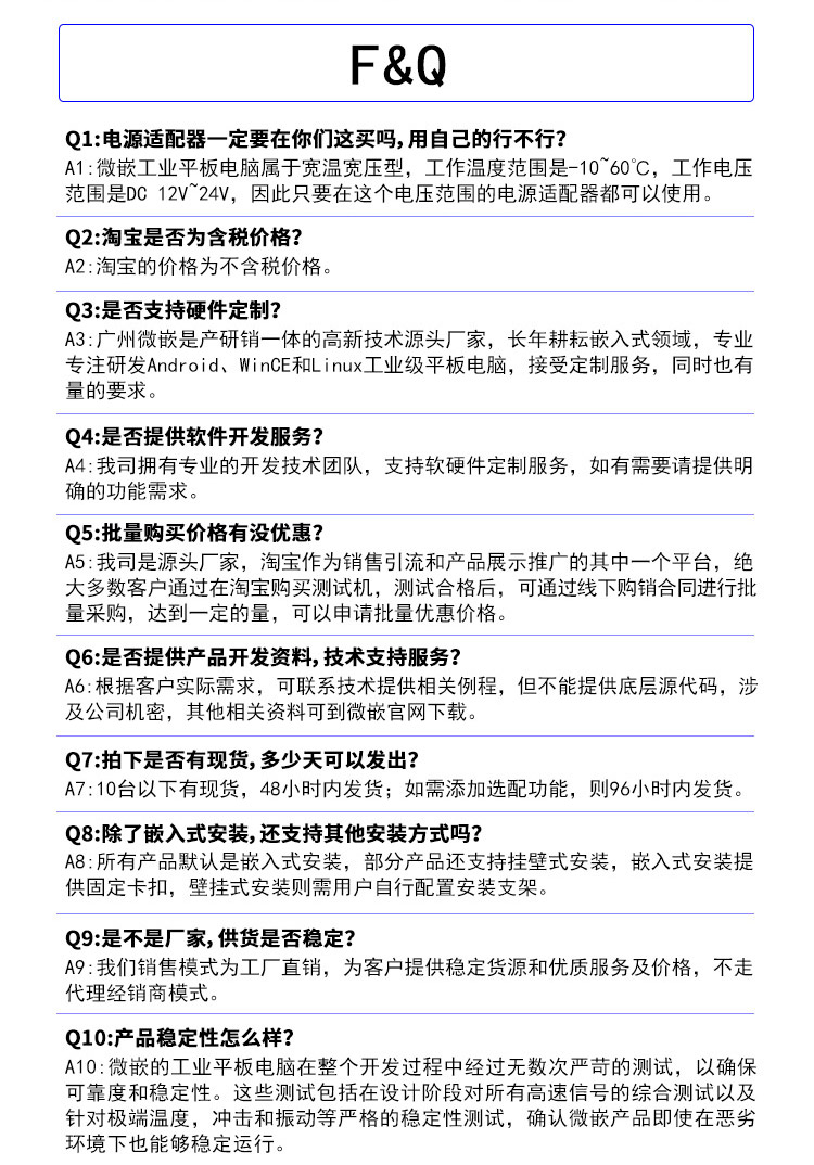 android工業平板電腦