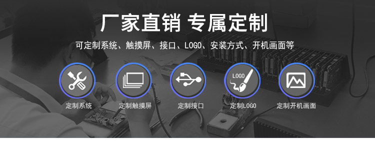 wince工業平板電腦