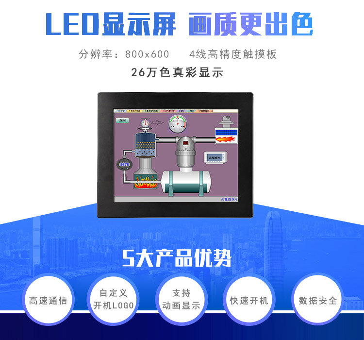 wince工業平板電腦