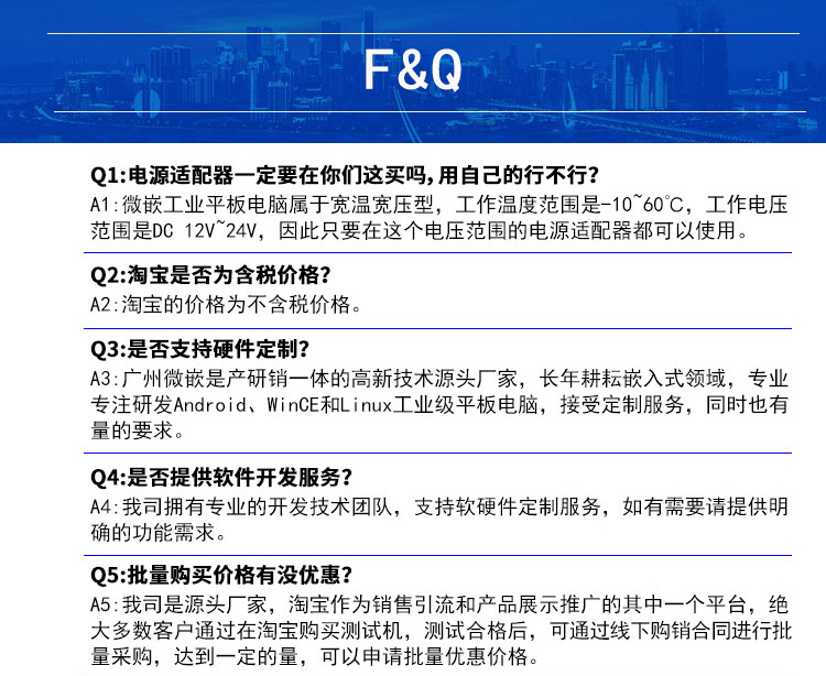 wince工業平板電腦