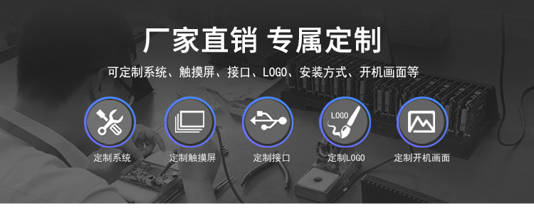 wince工業平板電腦