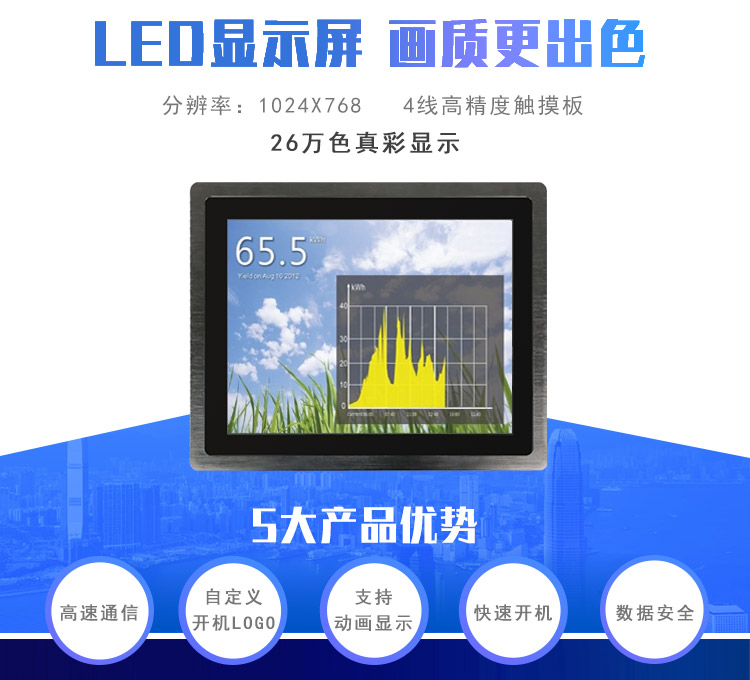 wince工業平板電腦