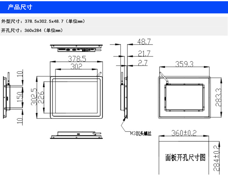 wince工業平板電腦