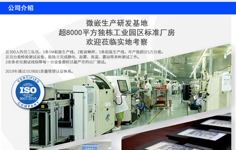 wince工業平板電腦