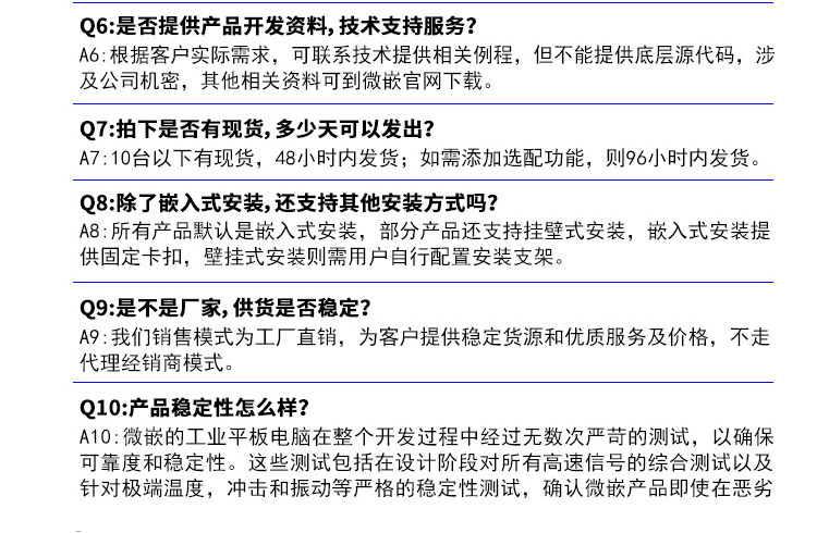 wince工業平板電腦