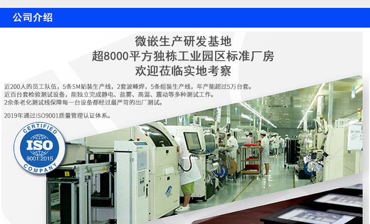 wince工業平板電腦
