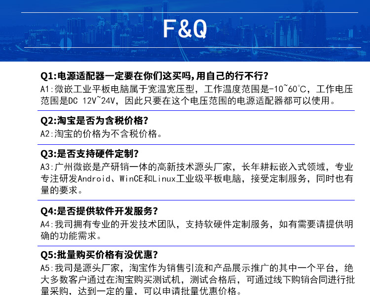wince工業平板電腦