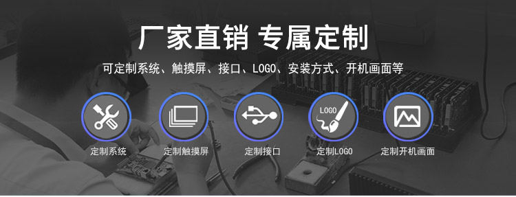 wince工業平板電腦