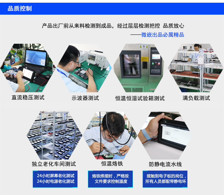wince工業平板電腦