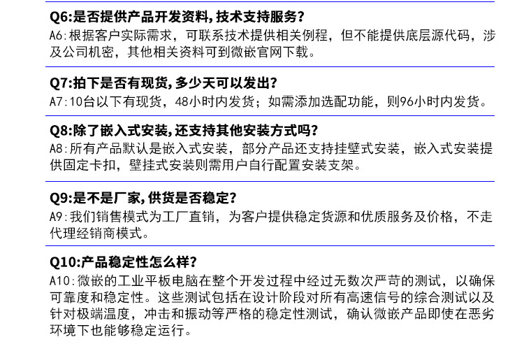 wince工業平板電腦