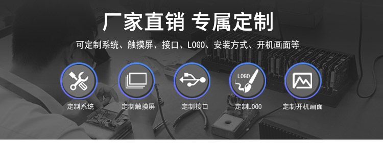 wince工業平板電腦