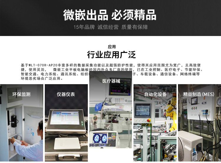wince工業平板電腦