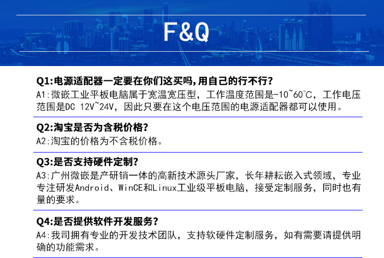 wince工業平板電腦