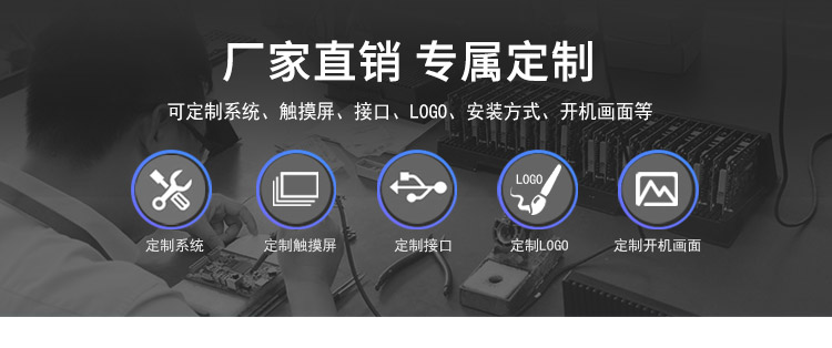 wince工業平板電腦