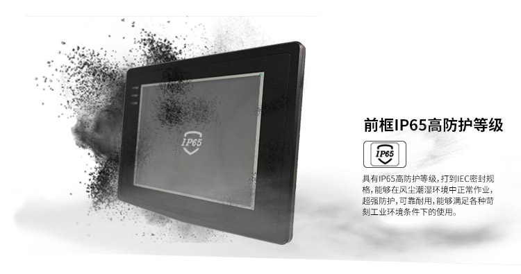 wince工業平板電腦