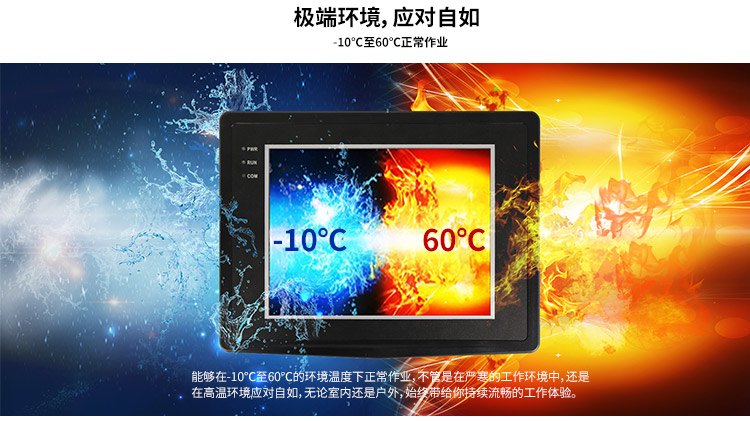 wince工業平板電腦