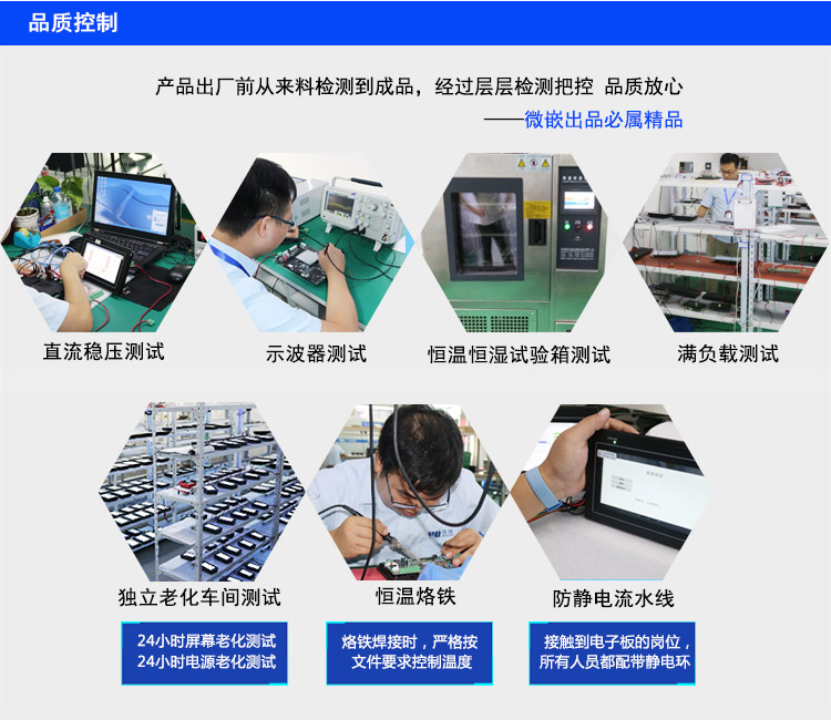 wince工業平板電腦