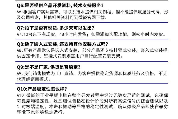 wince工業平板電腦