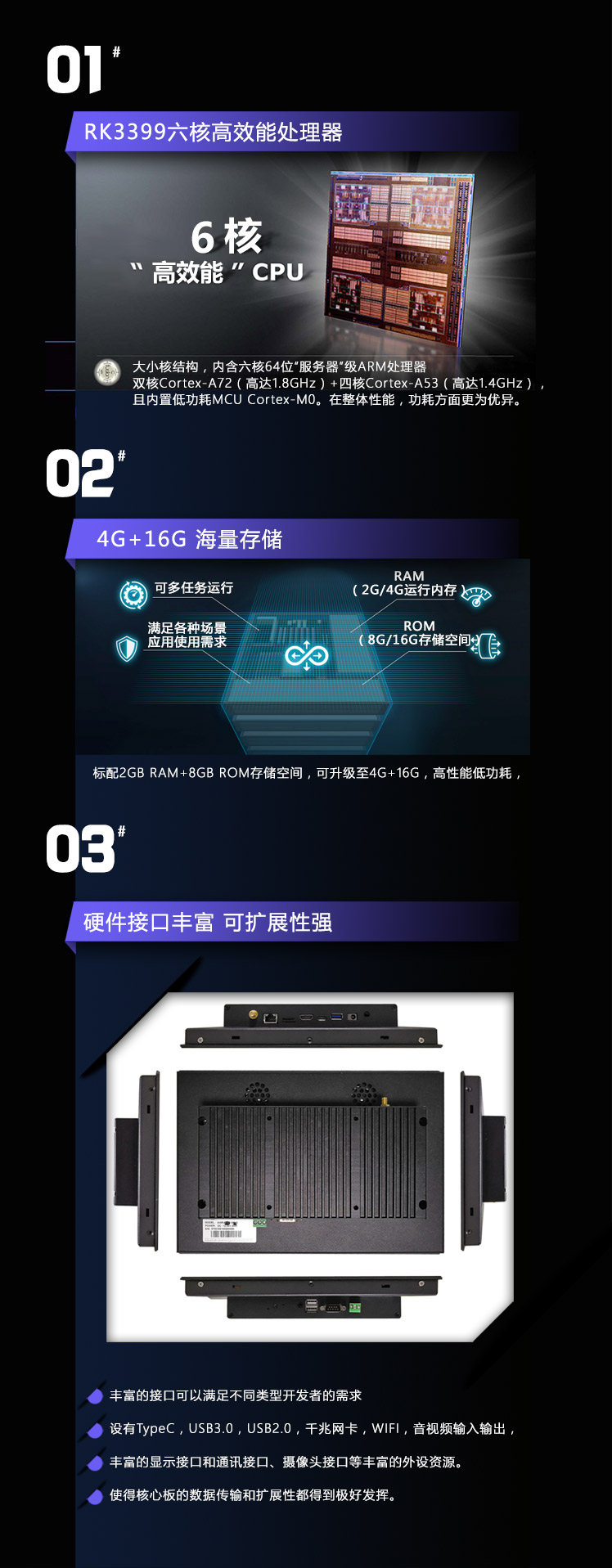 android工業平板電腦