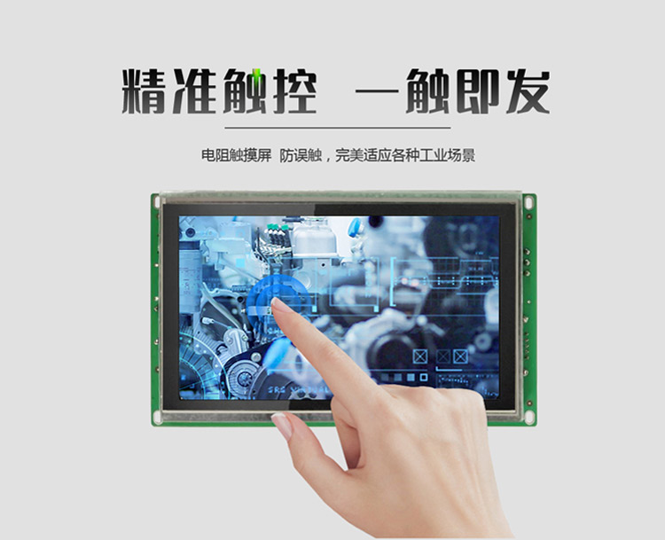 wince工業平板電腦