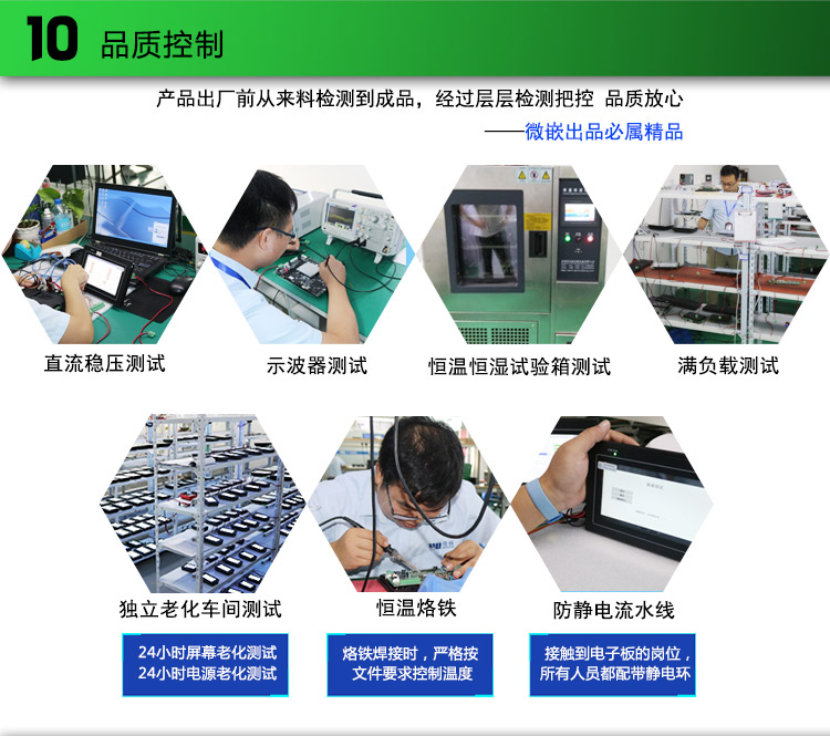 wince工業平板電腦