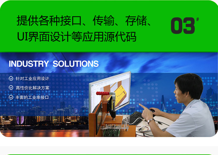 wince工業平板電腦