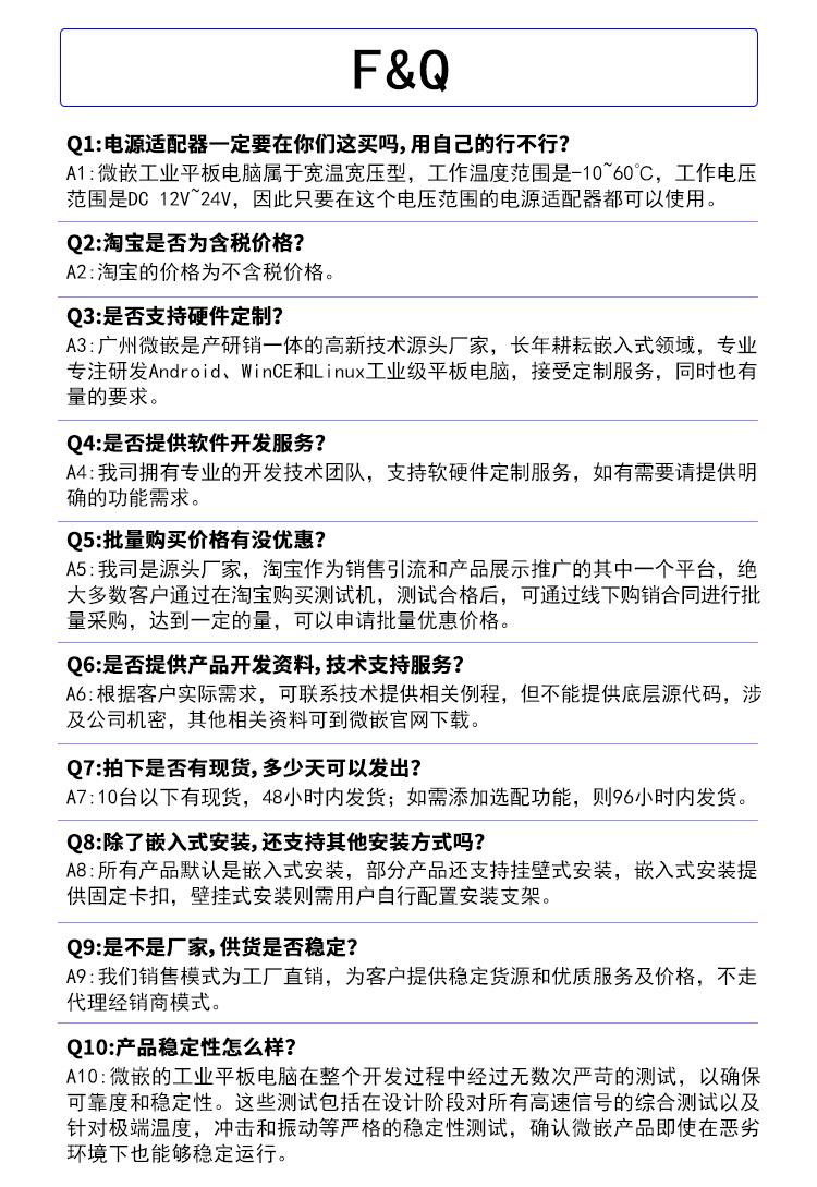 wince工業平板電腦