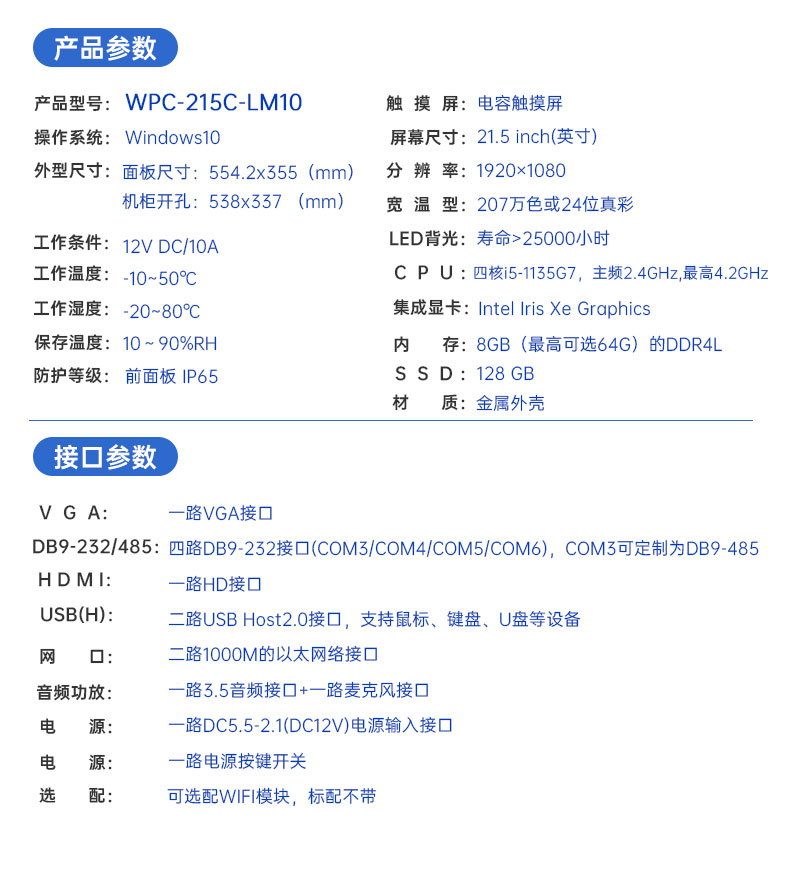 詳情WPC-215C-JM20-WPC-215C-LM10_08.jpg